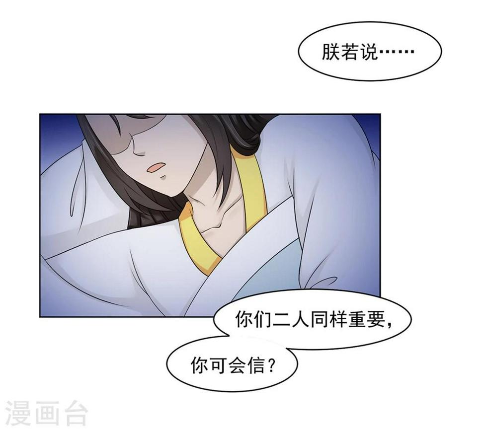 第23话 同床共枕30