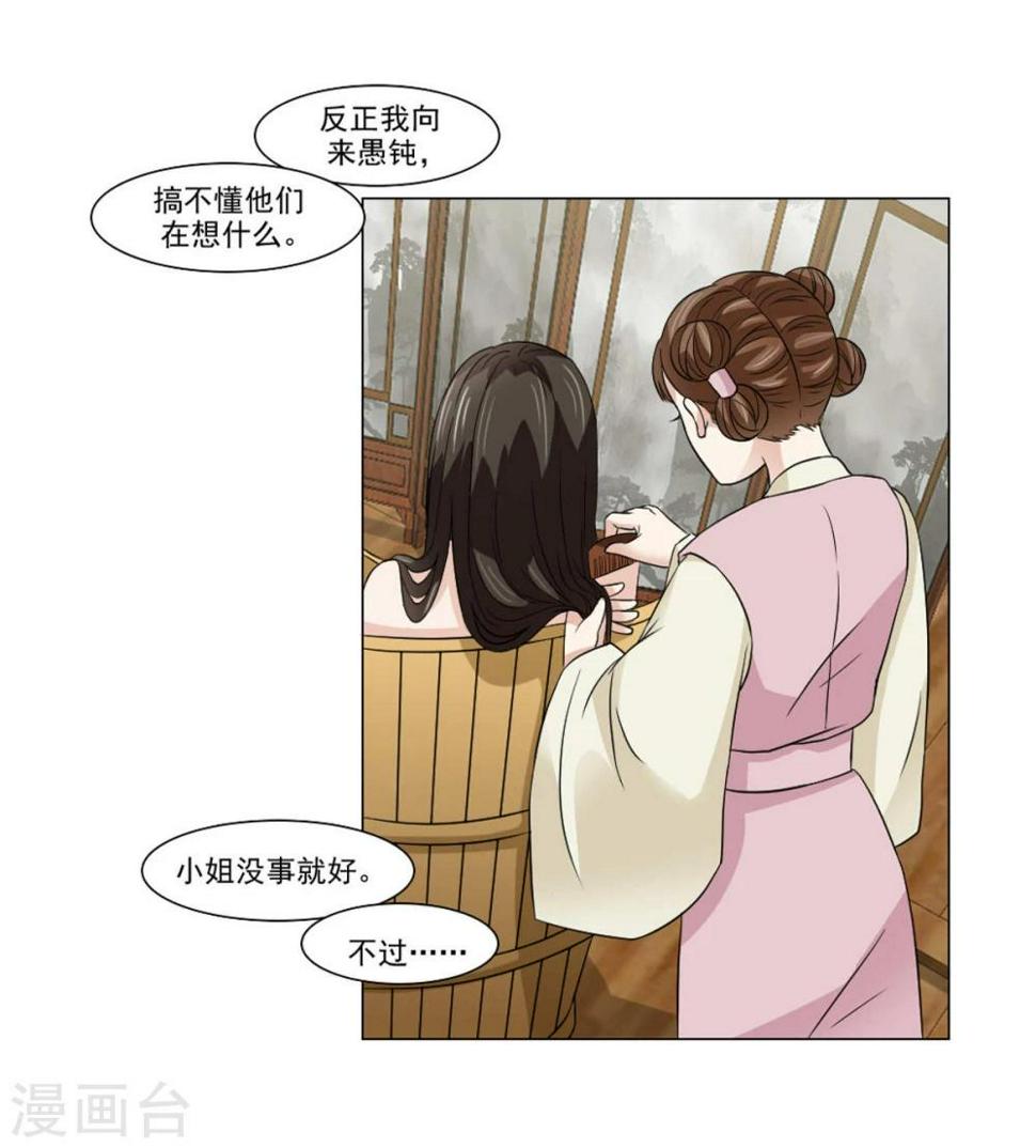 第20话 别轻易抱我媳妇5