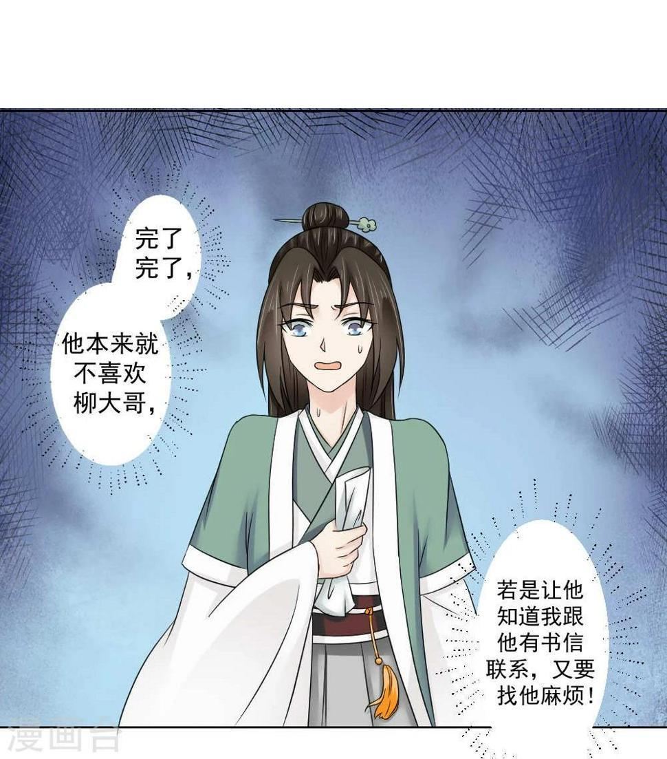 第17话 矮子，我要回来了20