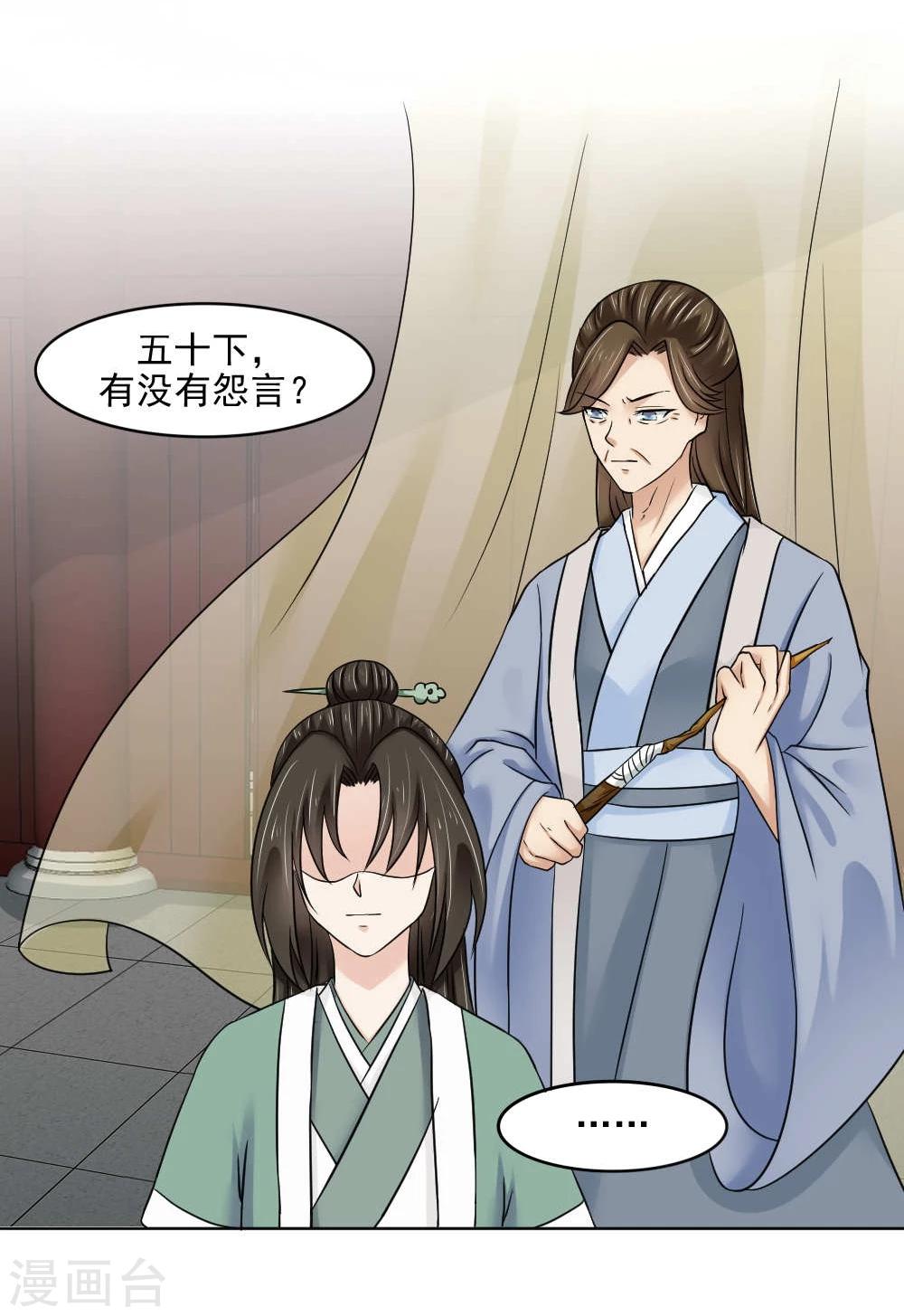 第15话 心疼！云慕卿受罚8