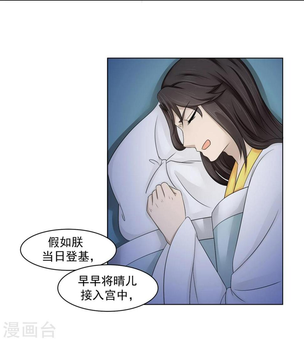 第23话 同床共枕36