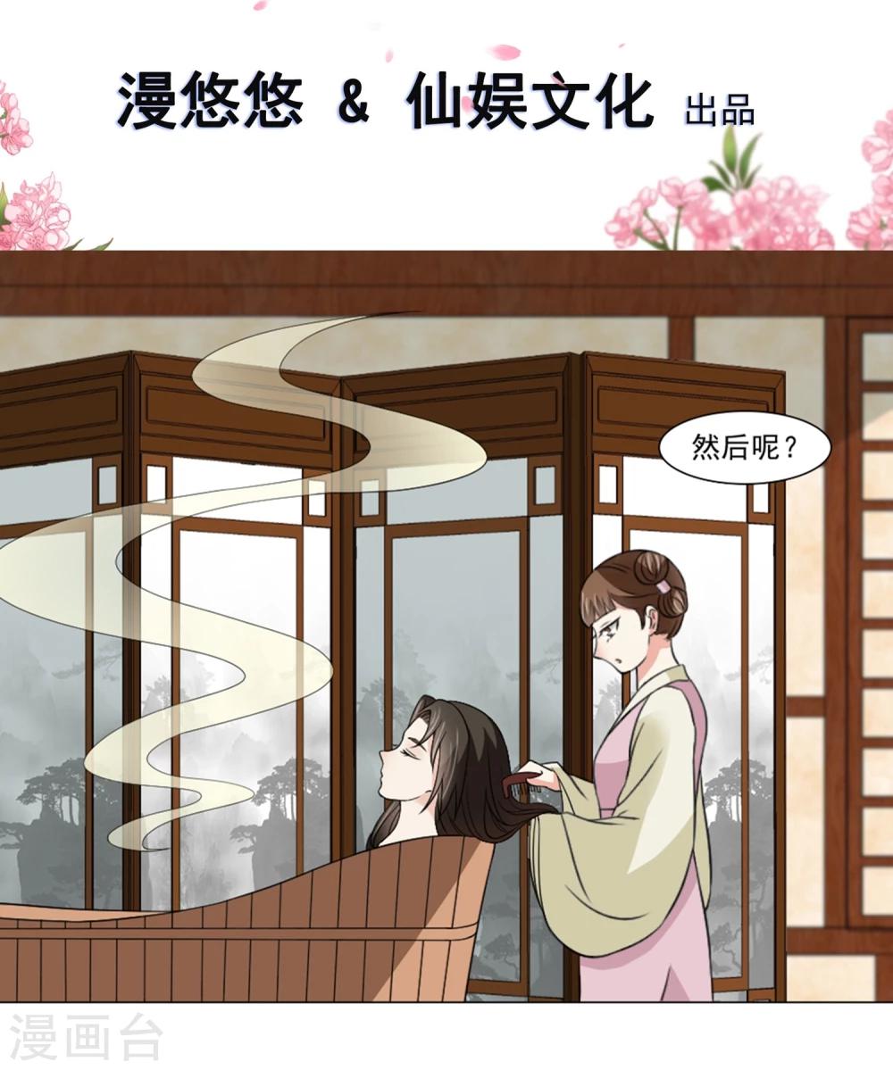 第22话 爱妃侍寝吧1