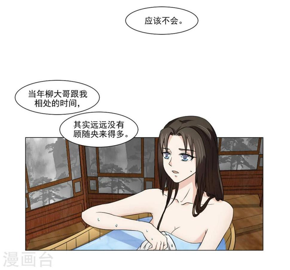第20话 别轻易抱我媳妇8