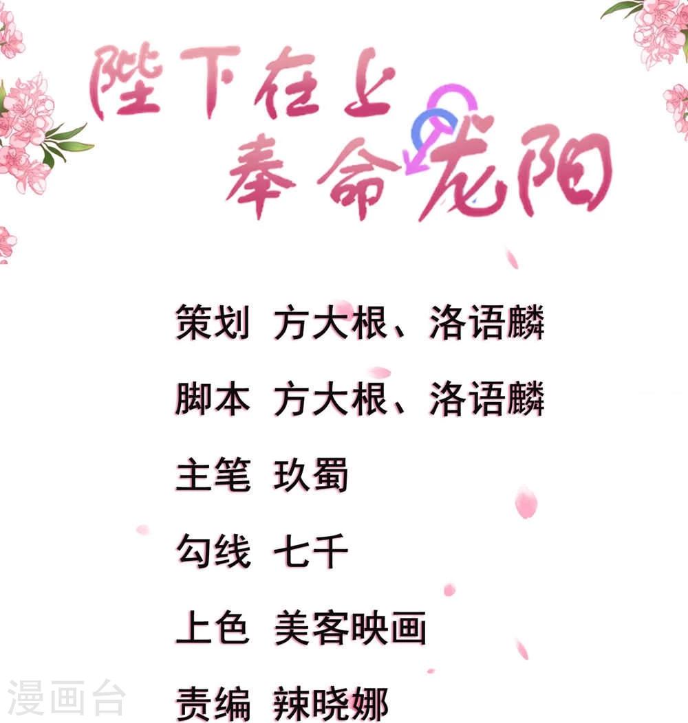 第16话 公主抱云太医0