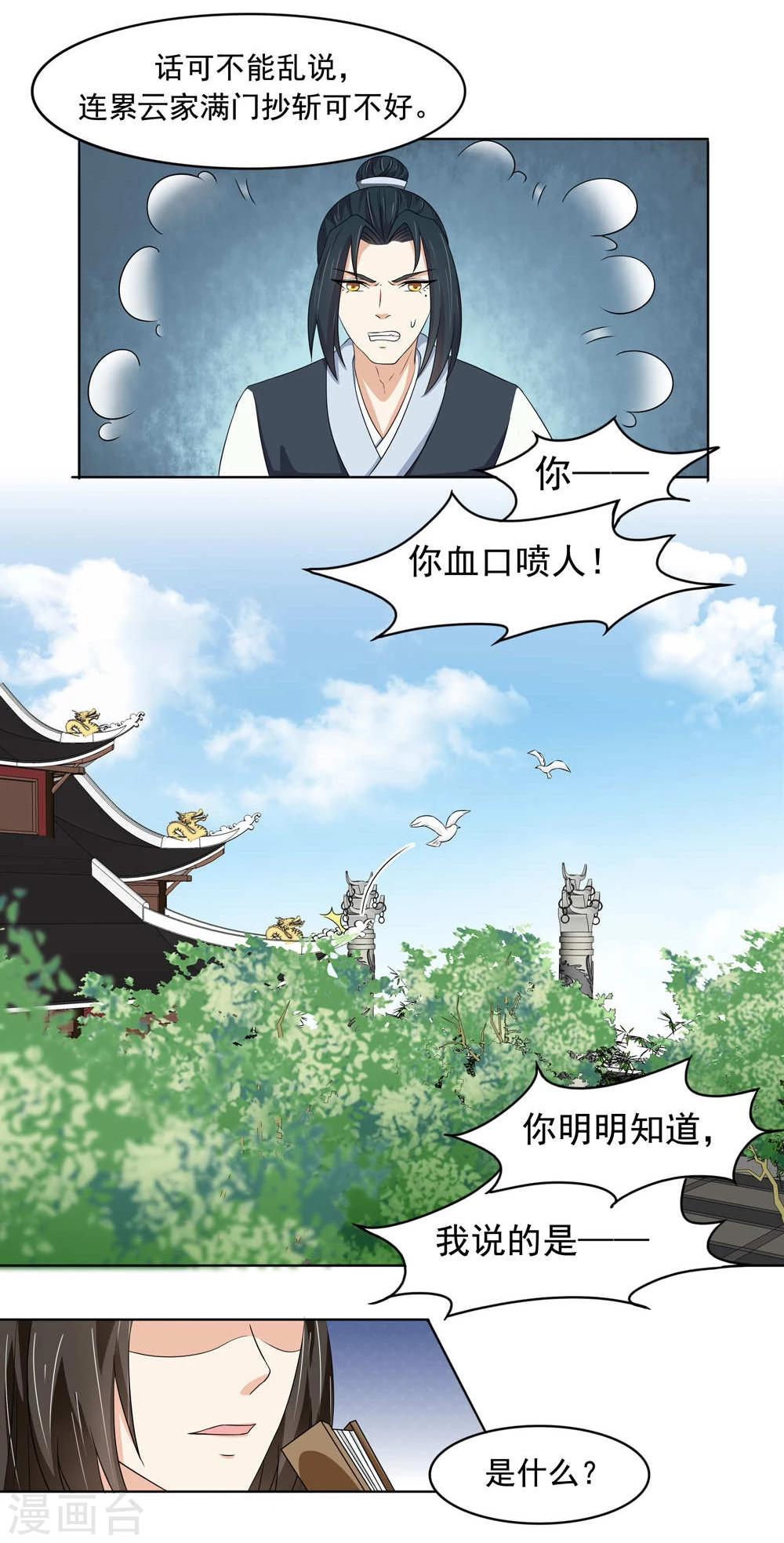 第13话20