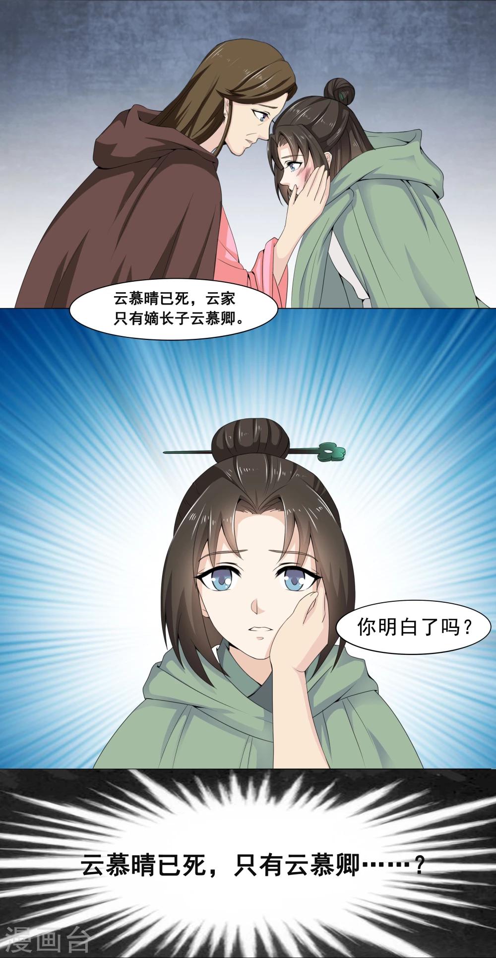 第3话9