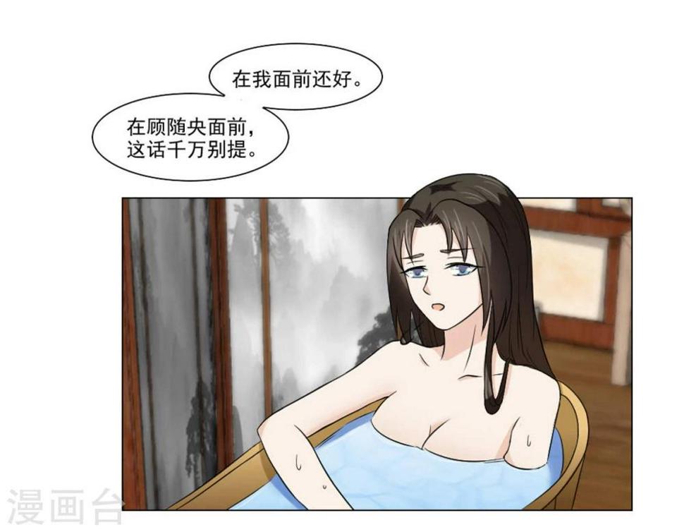 第20话 别轻易抱我媳妇15