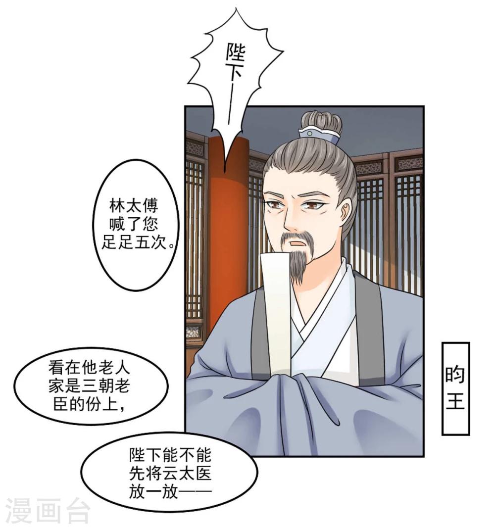 第19话 云柳两家的关系4