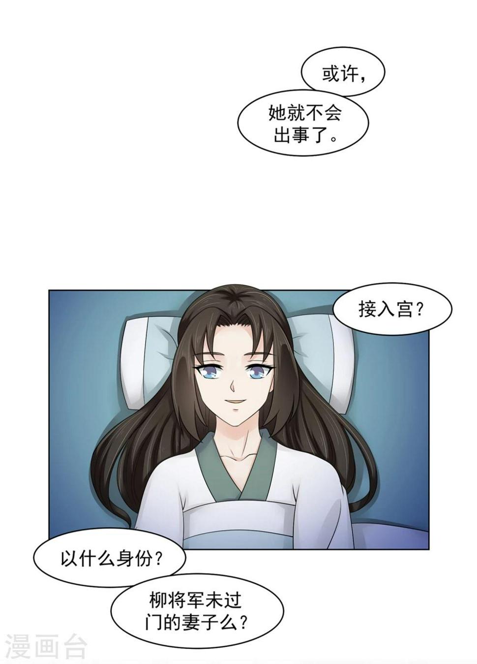 第23话 同床共枕37