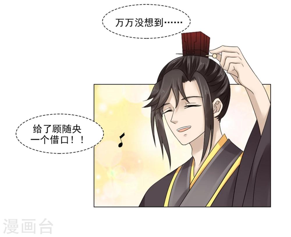 第22话 爱妃侍寝吧56
