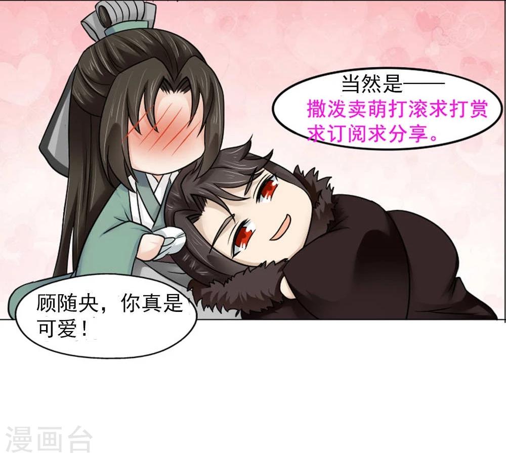 第15话 心疼！云慕卿受罚29