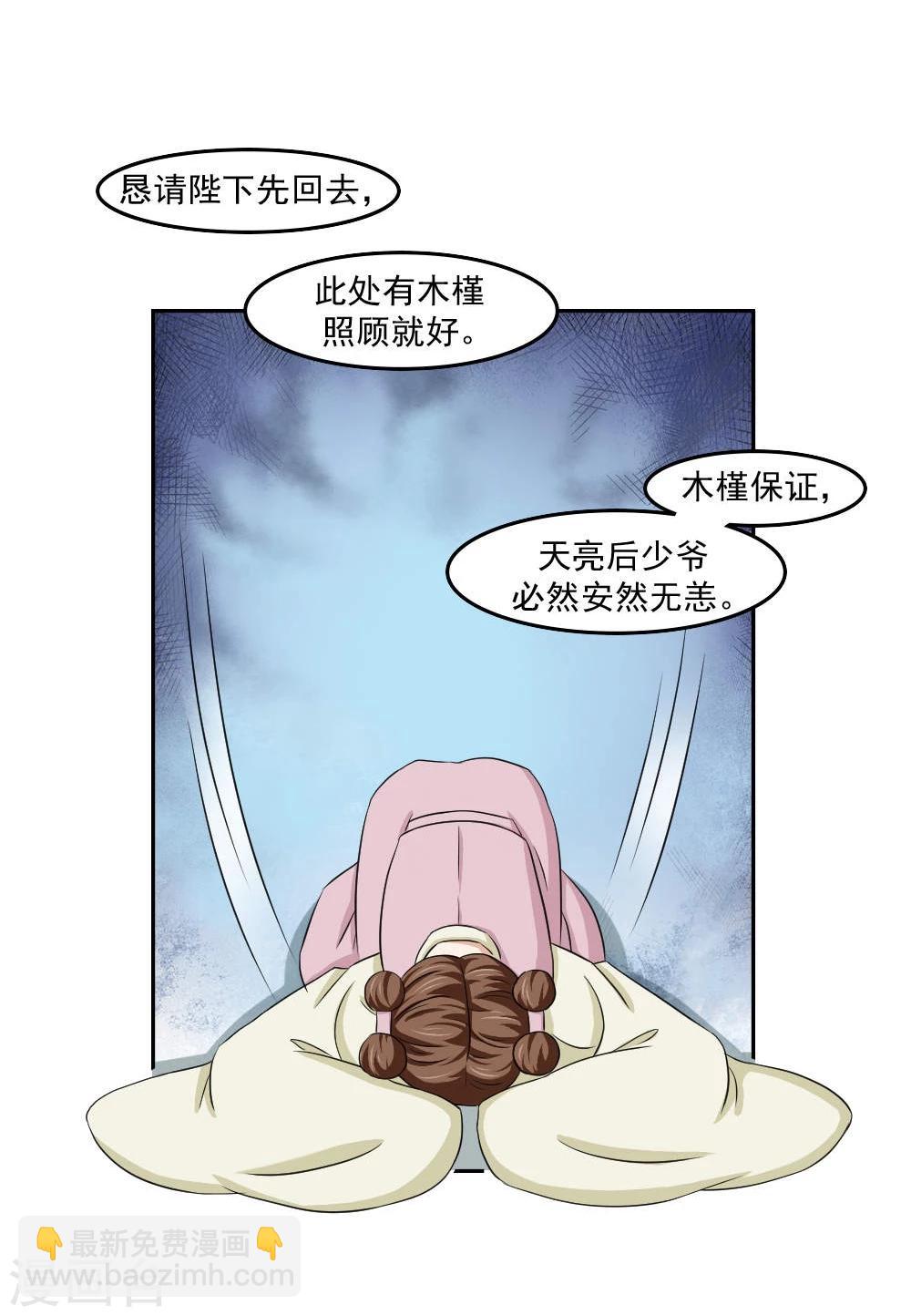 第16话 公主抱云太医19
