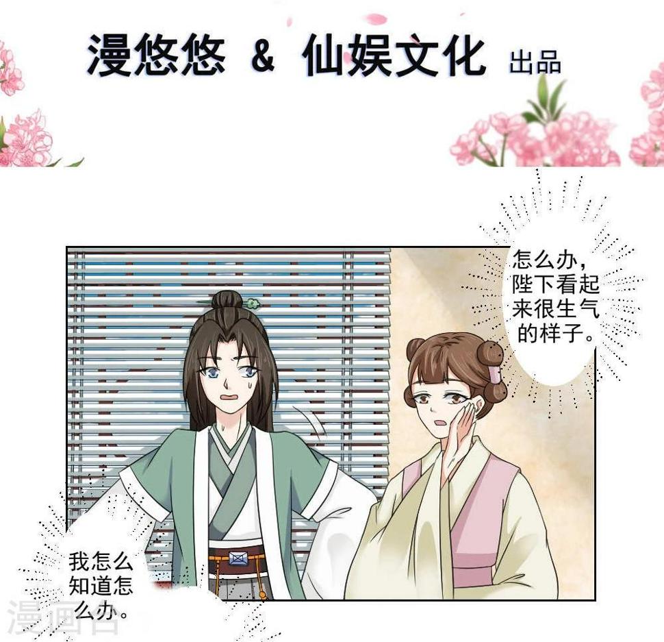 第18话 黑化前的顾随央1