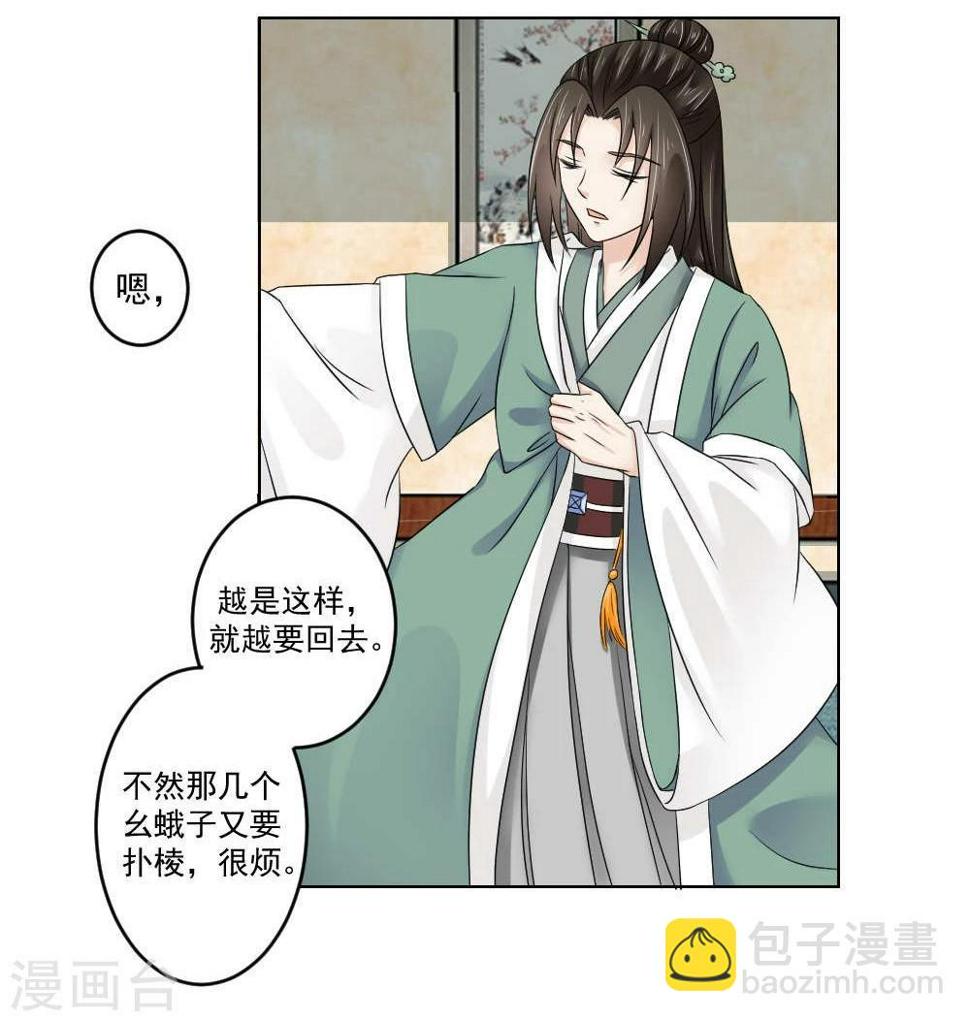 第17话 矮子，我要回来了10