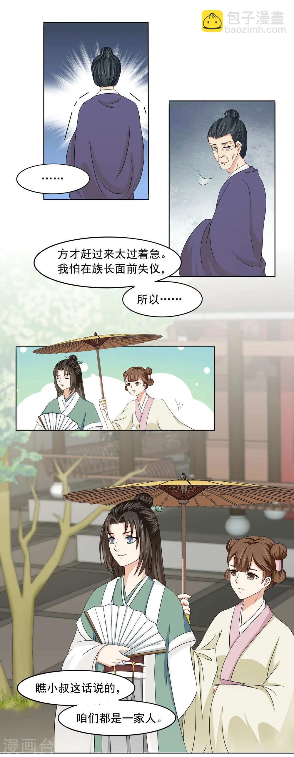 第13话9