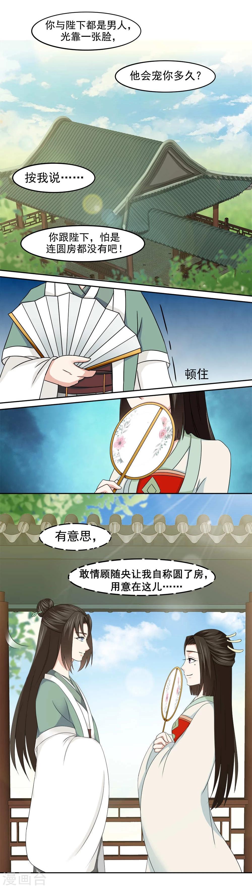 第10话8