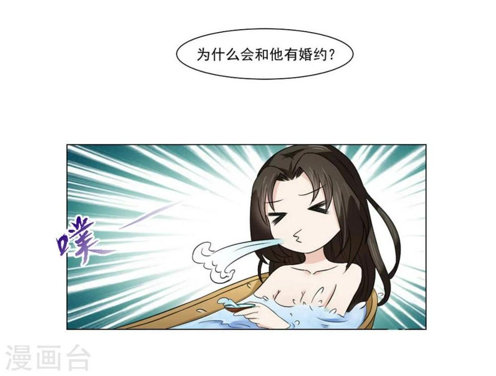 第20话 别轻易抱我媳妇12