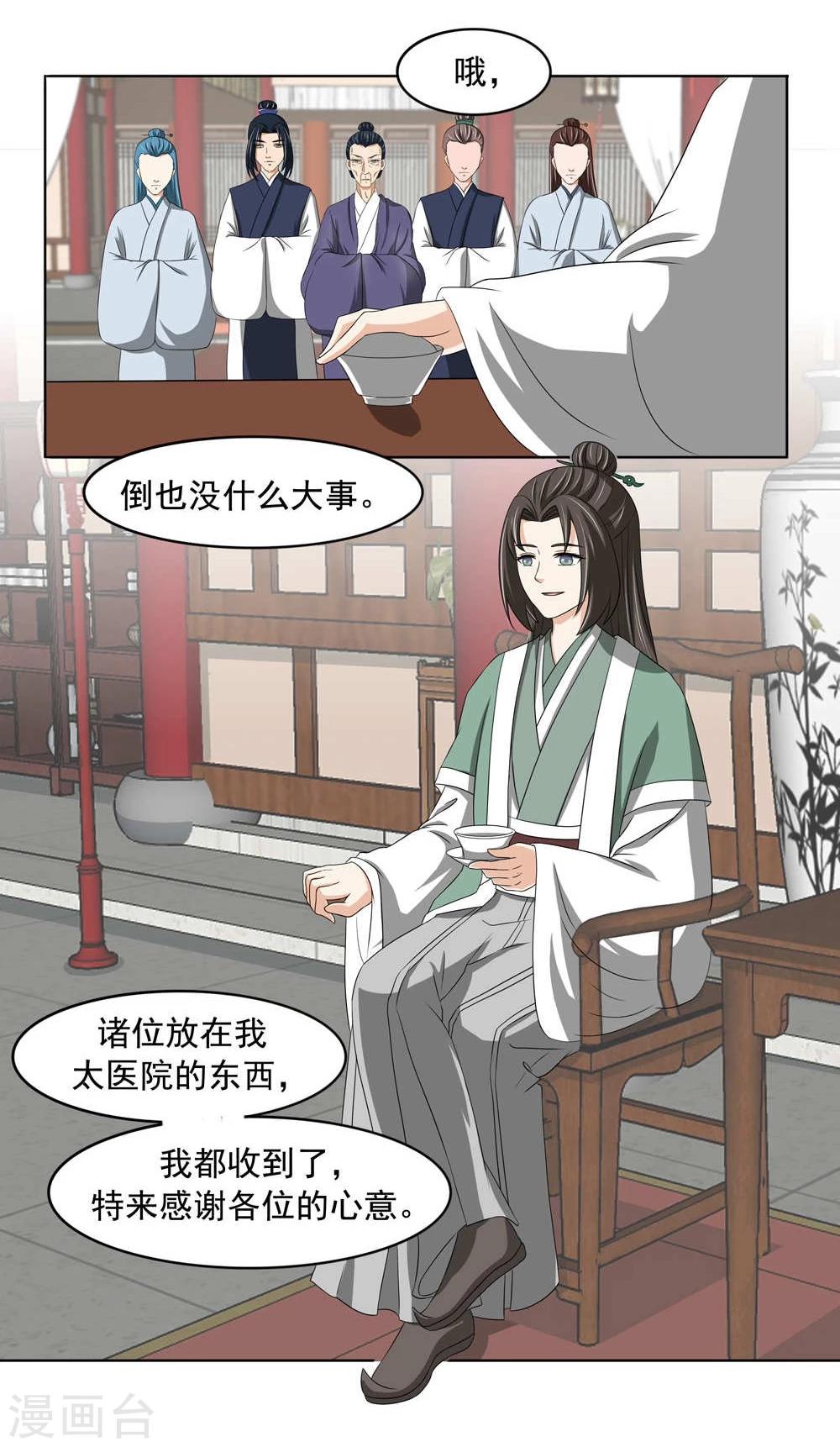 第13话13