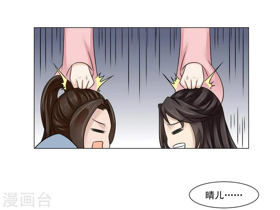 第21话 将军夫人？皇妃？都不要23