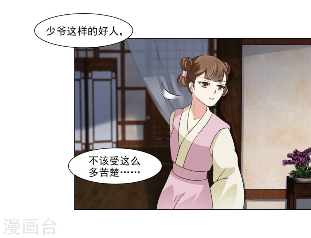 第22话 爱妃侍寝吧20