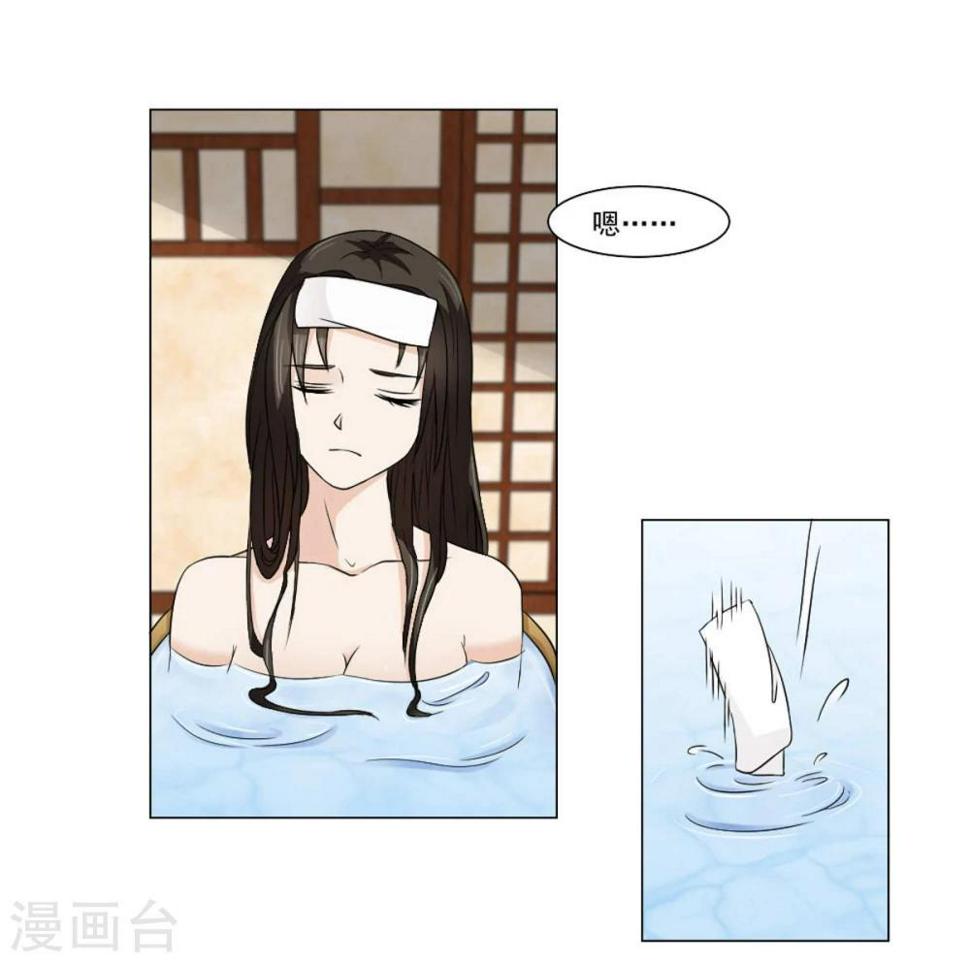 第20话 别轻易抱我媳妇7