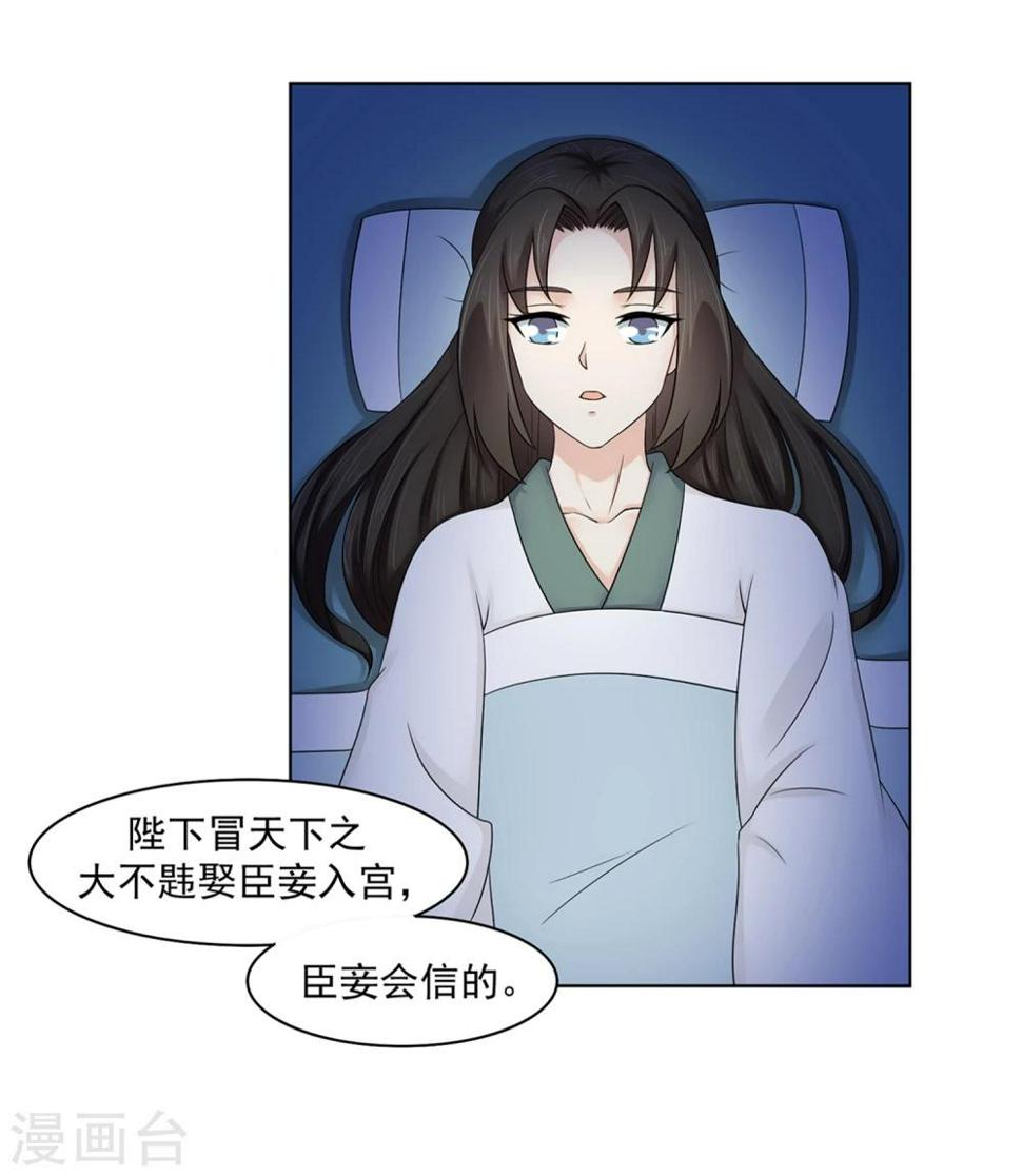 第23话 同床共枕31