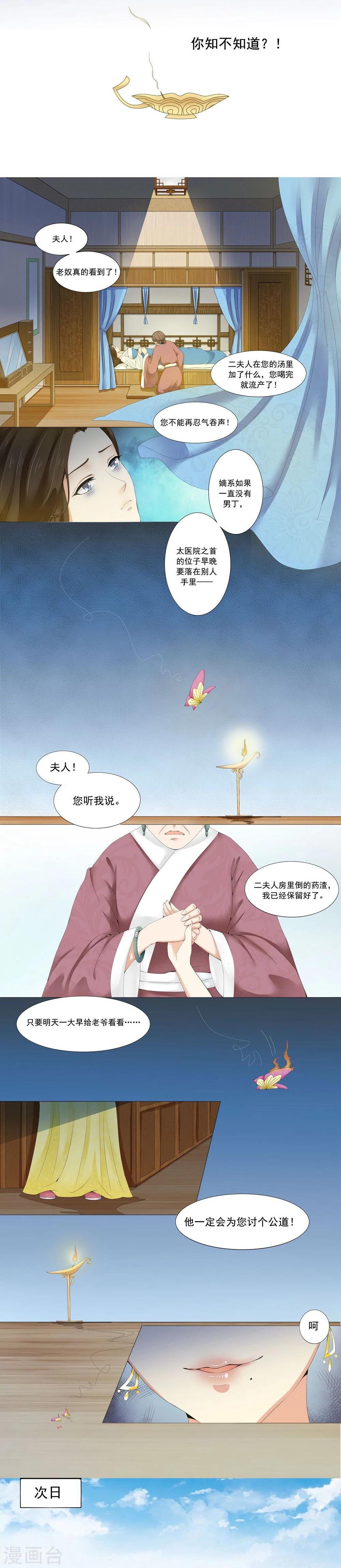 第2话4