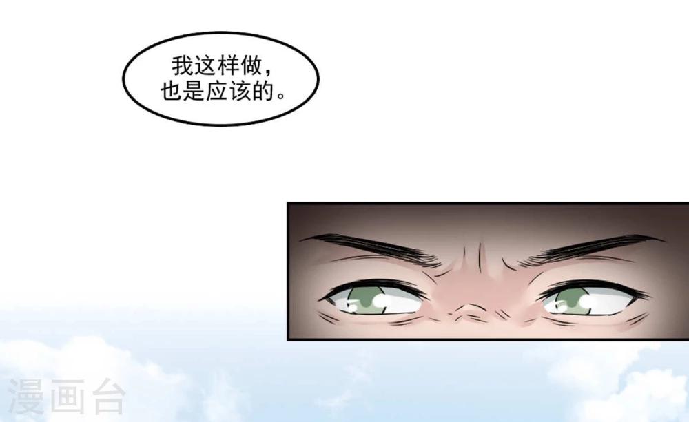 第19话 云柳两家的关系21