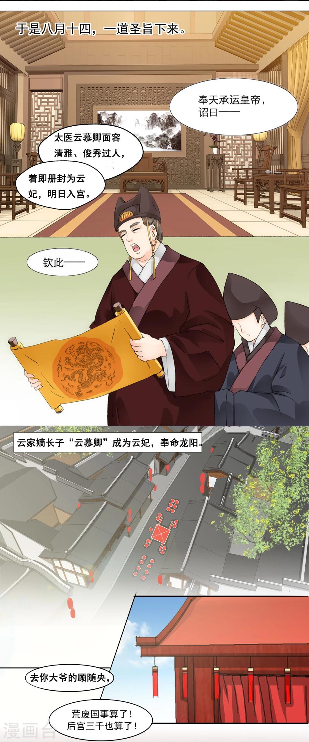 第5话6
