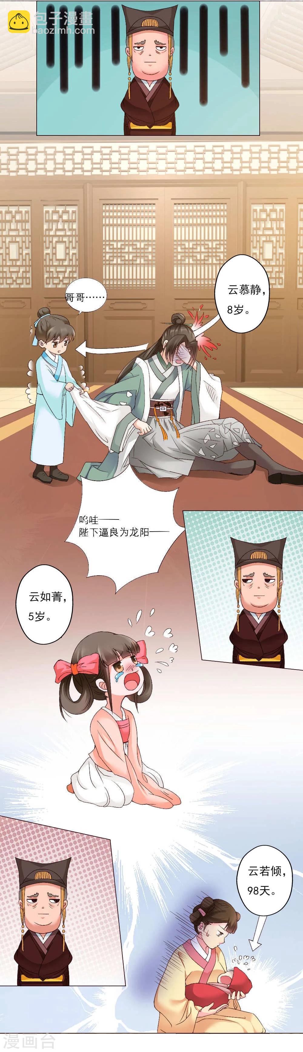 预告8