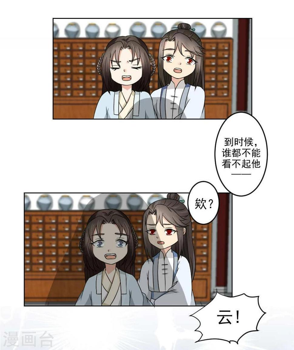 第18话 黑化前的顾随央16