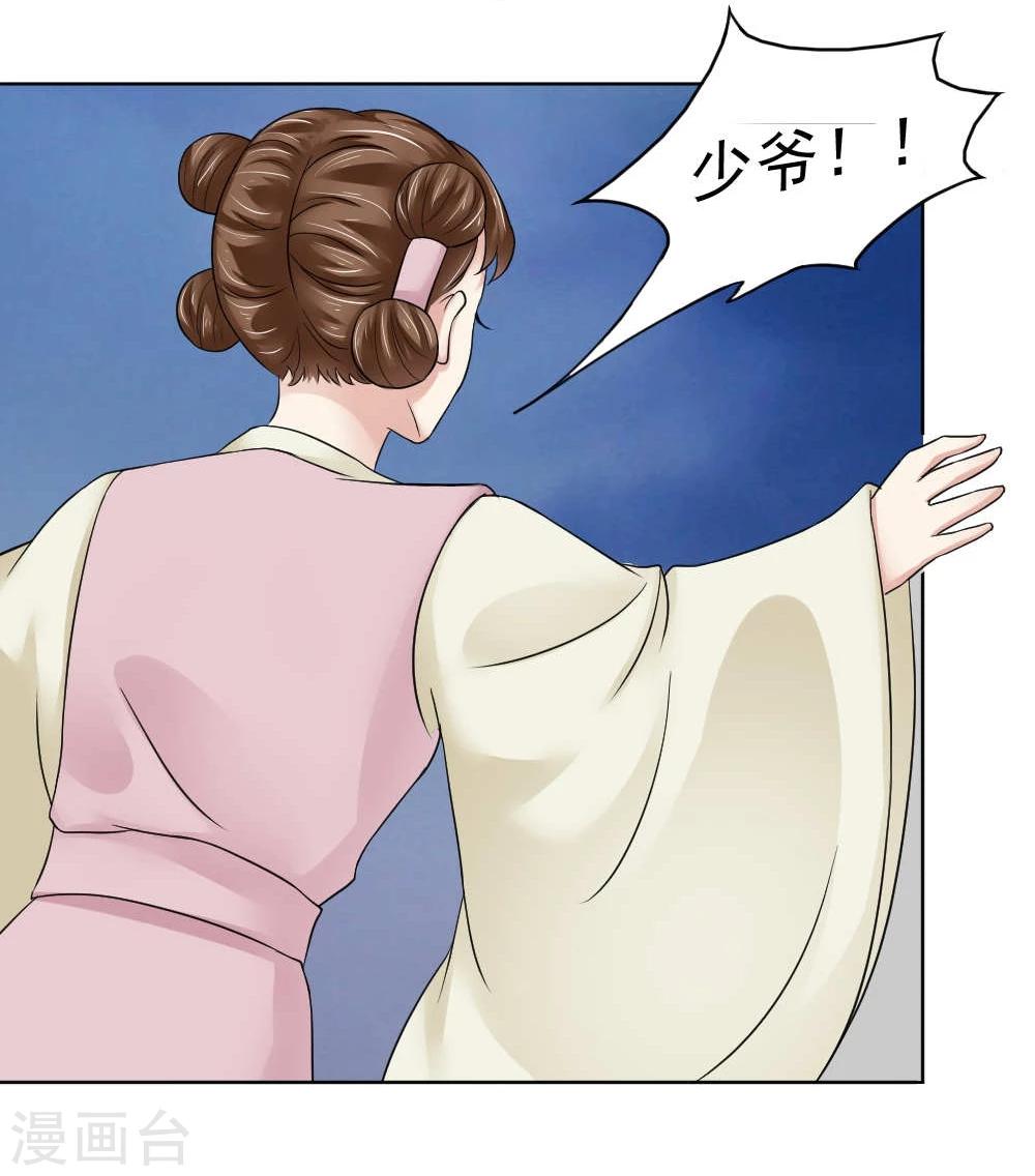 第15话 心疼！云慕卿受罚16