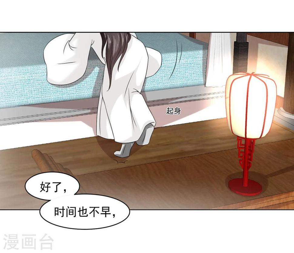 第23话 同床共枕13