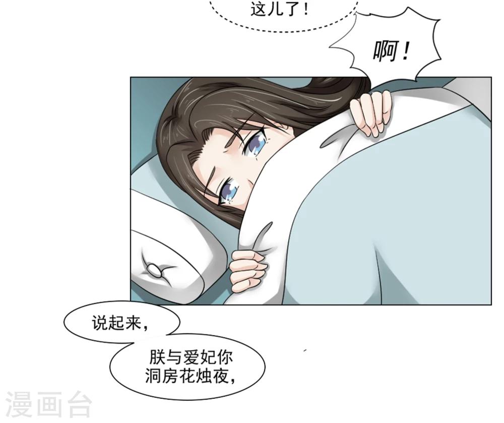 第22话 爱妃侍寝吧58