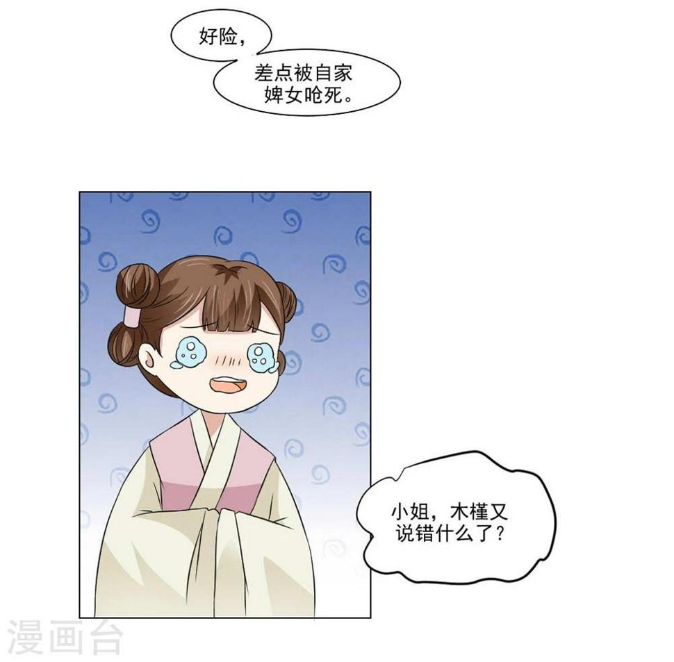 第20话 别轻易抱我媳妇14