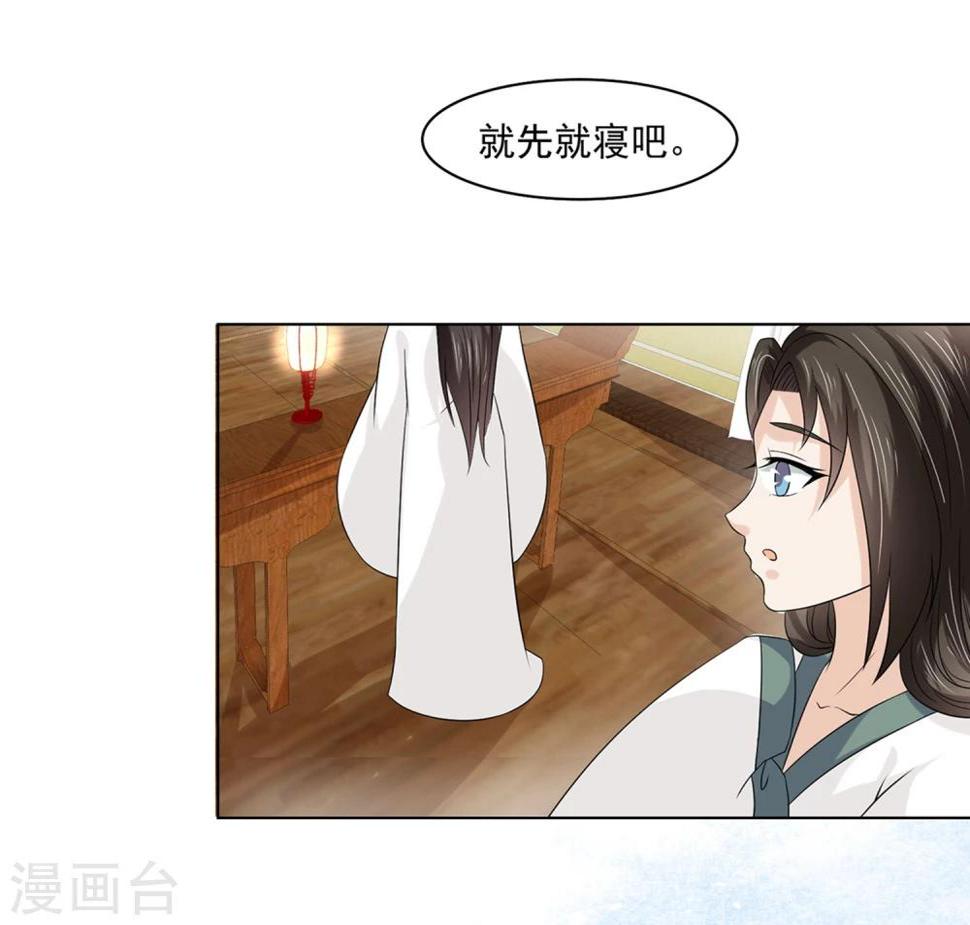 第23话 同床共枕14