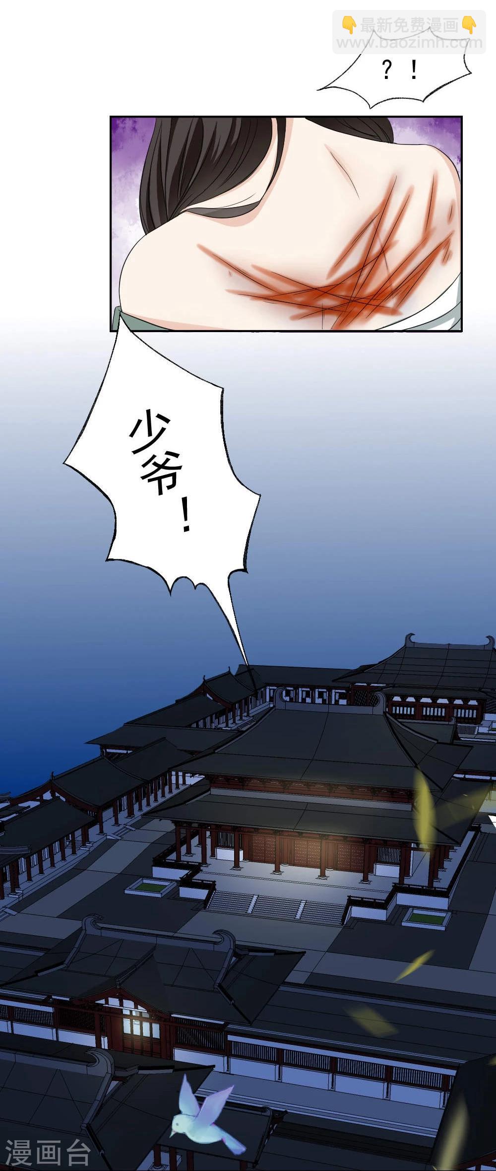 第16话 公主抱云太医29