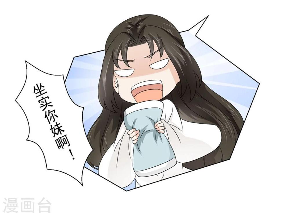 第23话 同床共枕2
