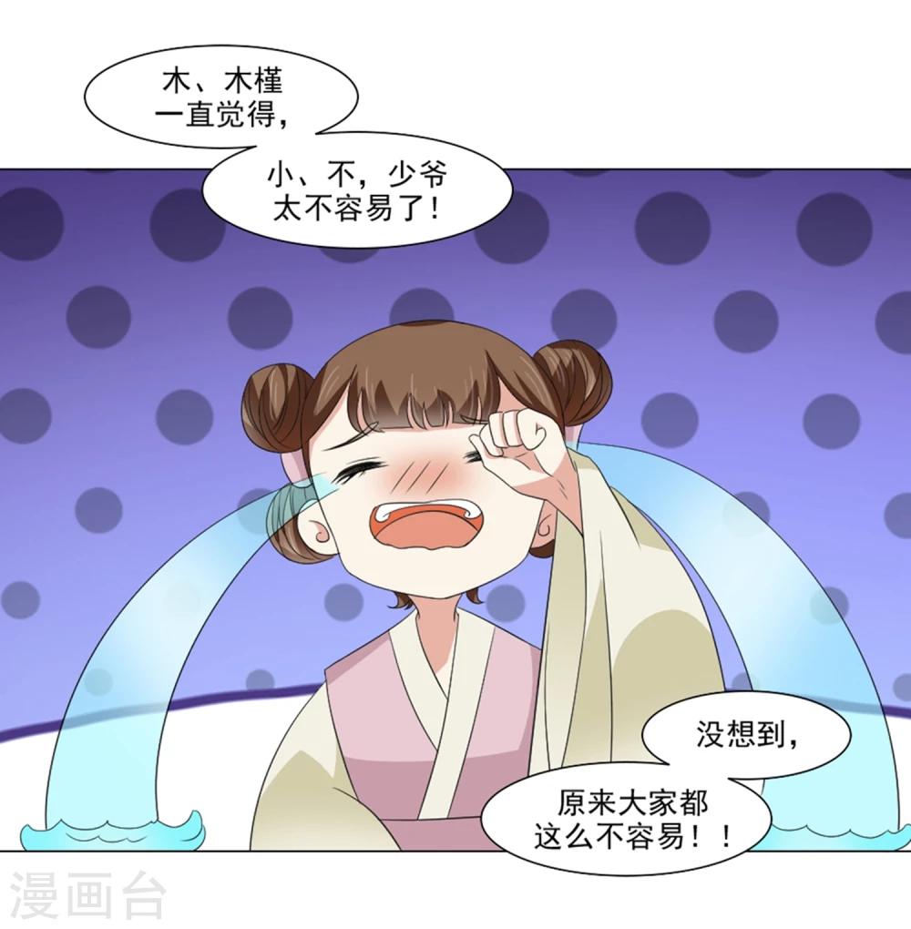 第22话 爱妃侍寝吧13