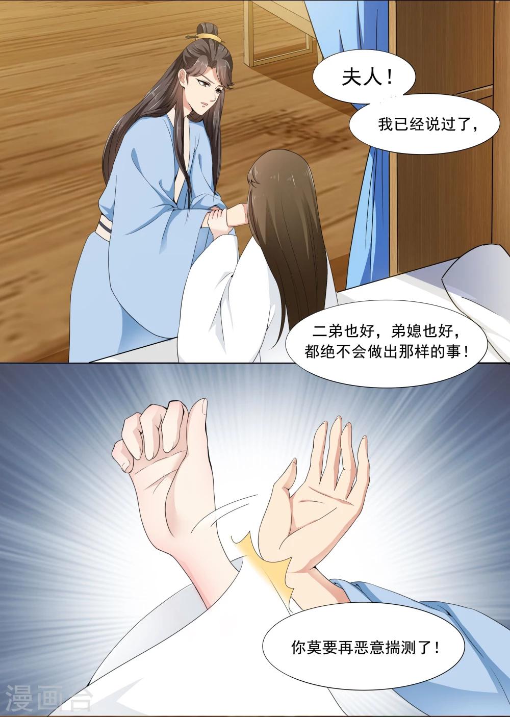 第3话7