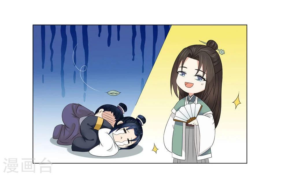 第14话 我怎能勾引陛下？13