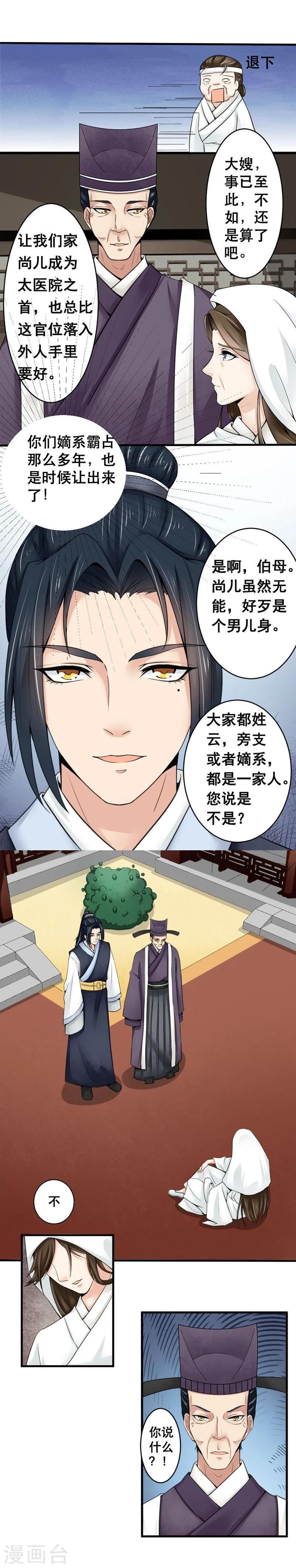 第1话11