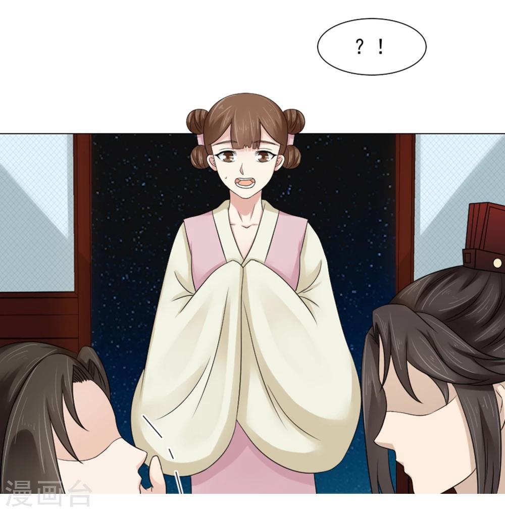 第22话 爱妃侍寝吧40