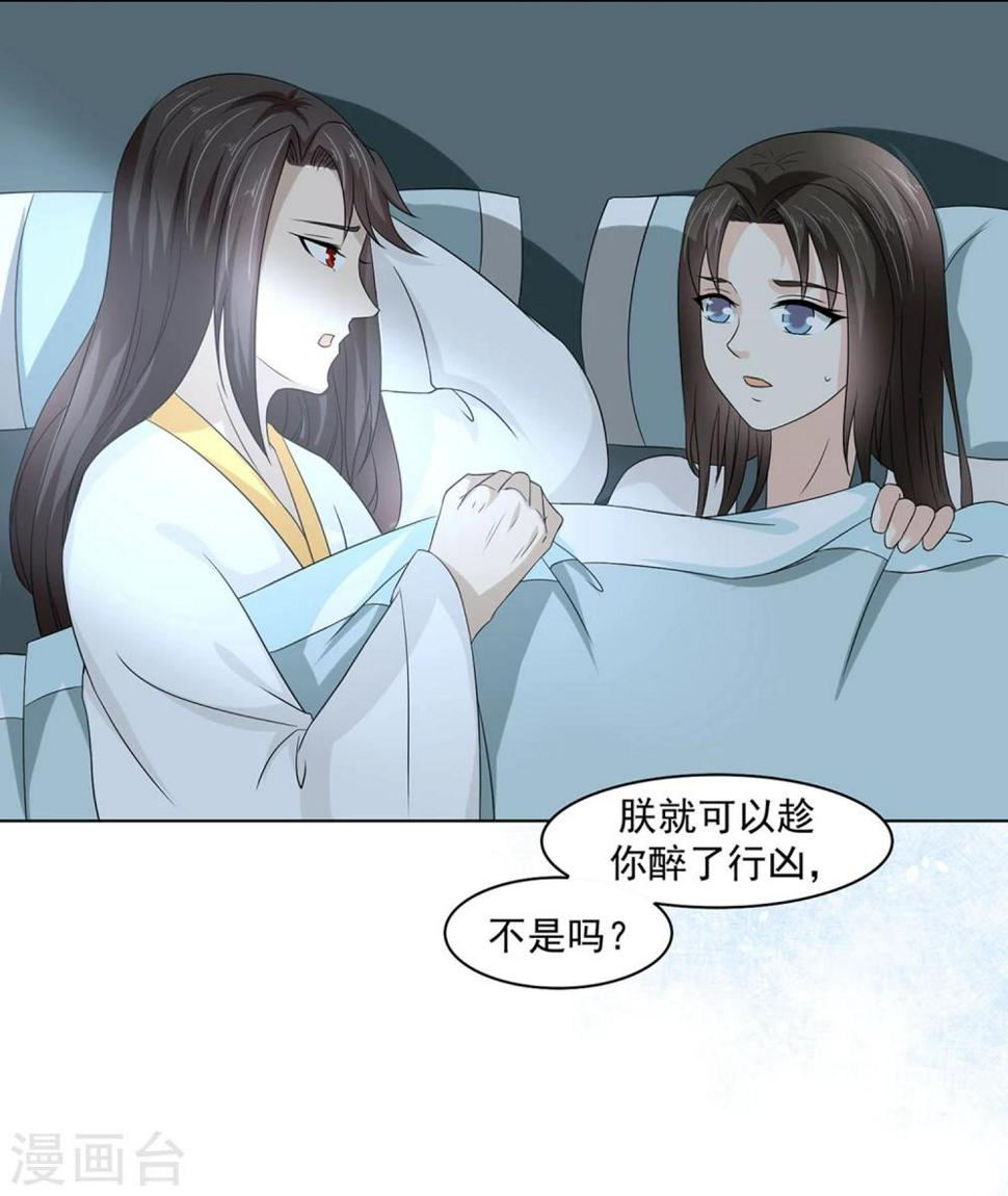 第23话 同床共枕22