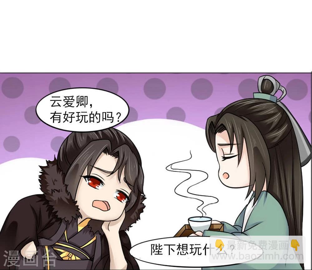 第15话 心疼！云慕卿受罚28