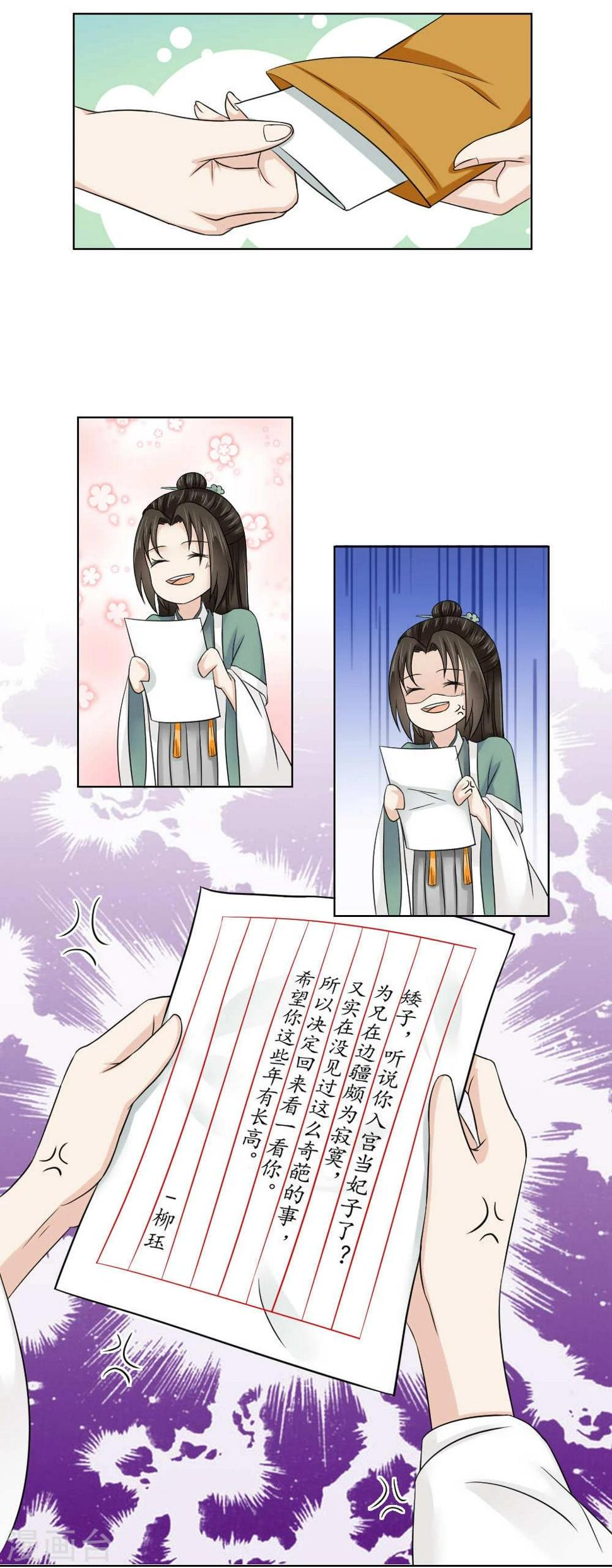 第17话 矮子，我要回来了13