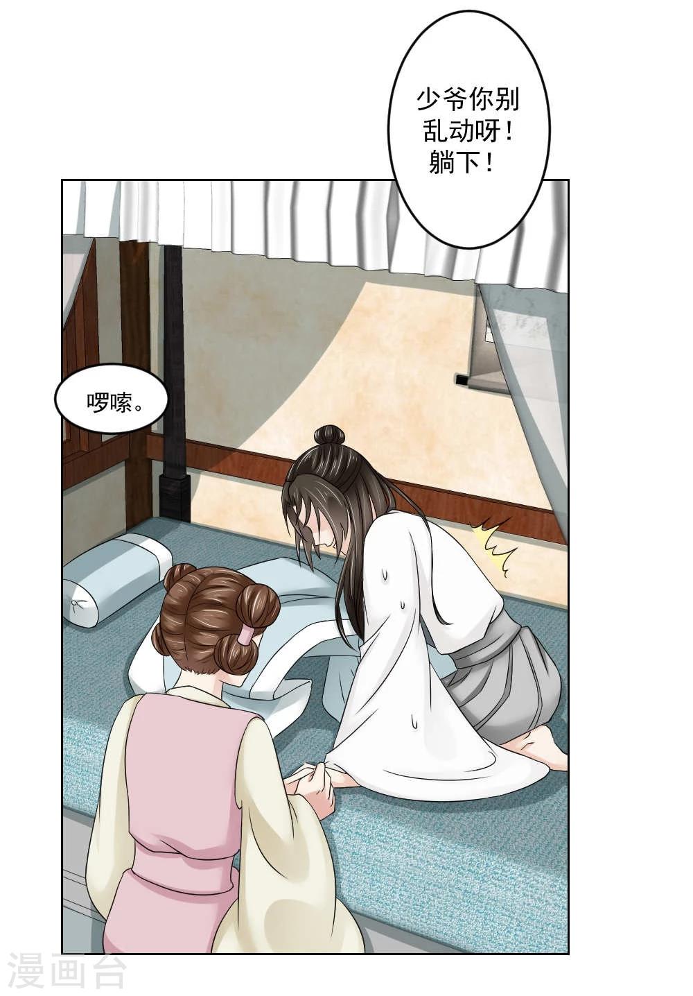 第17话 矮子，我要回来了6