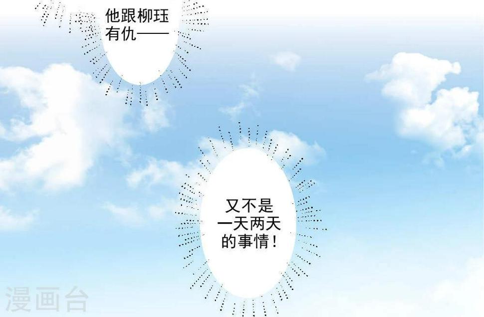 第18话 黑化前的顾随央2