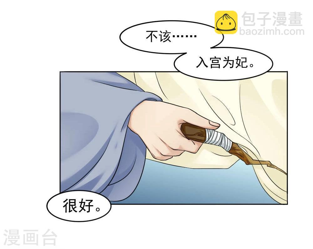 第15话 心疼！云慕卿受罚7