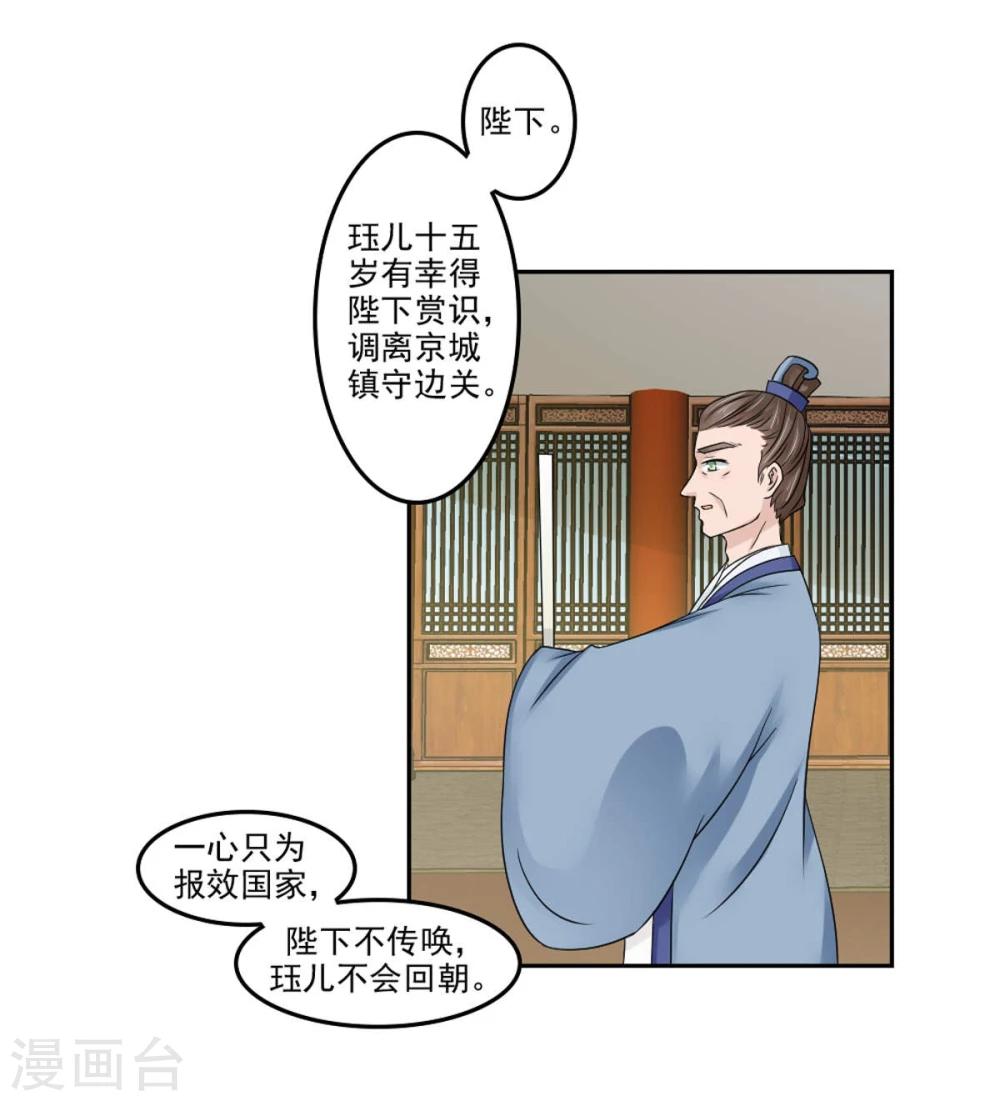 第19话 云柳两家的关系8